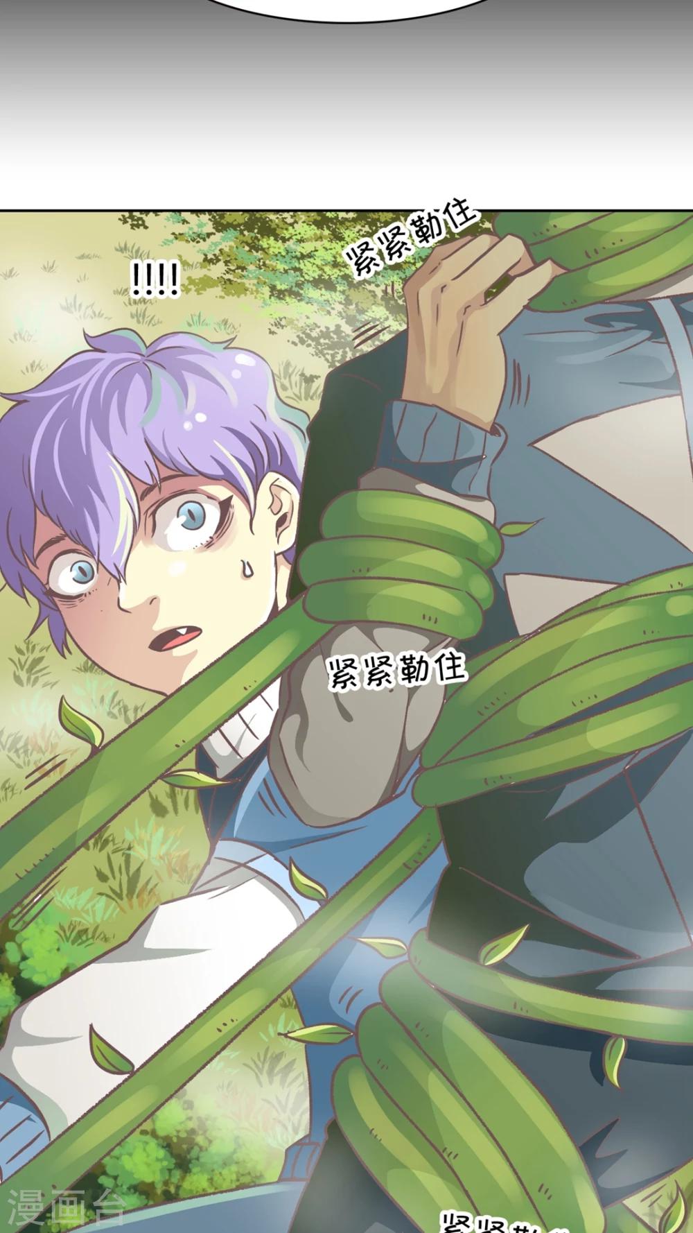 第49话 终止比赛-第49话