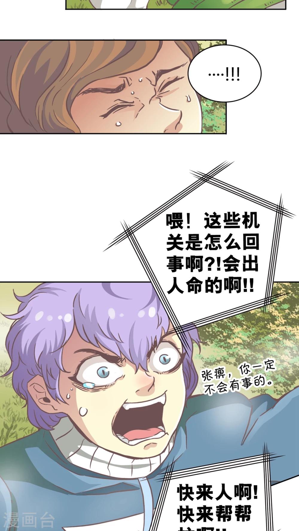 第49话 终止比赛-第49话