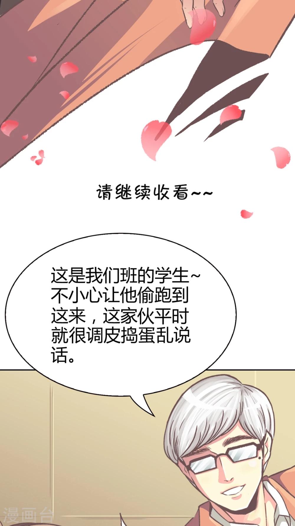 第51话 捕帅是谁?-第51话