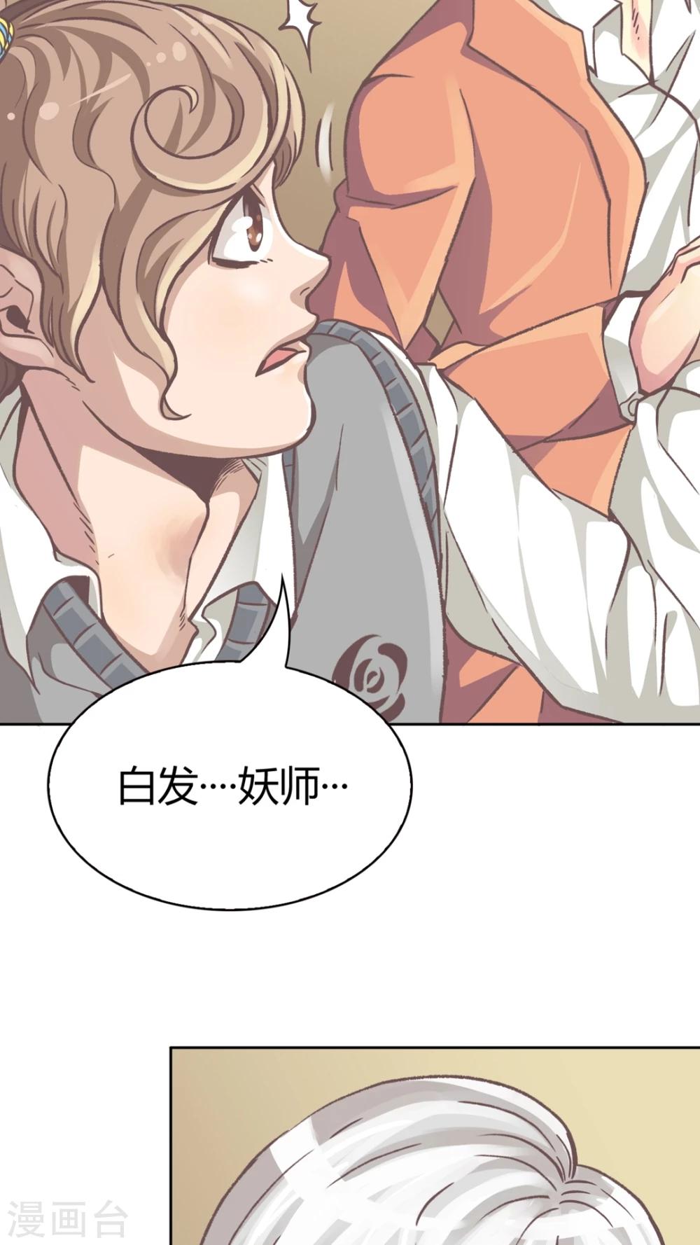 第51话 捕帅是谁?-第51话