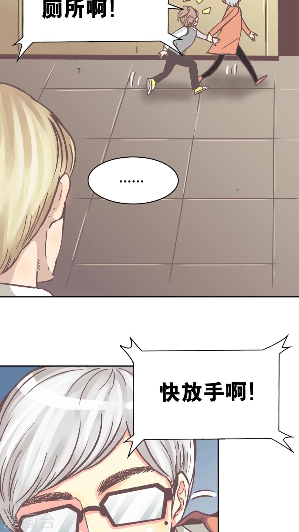 第51话 捕帅是谁?-第51话