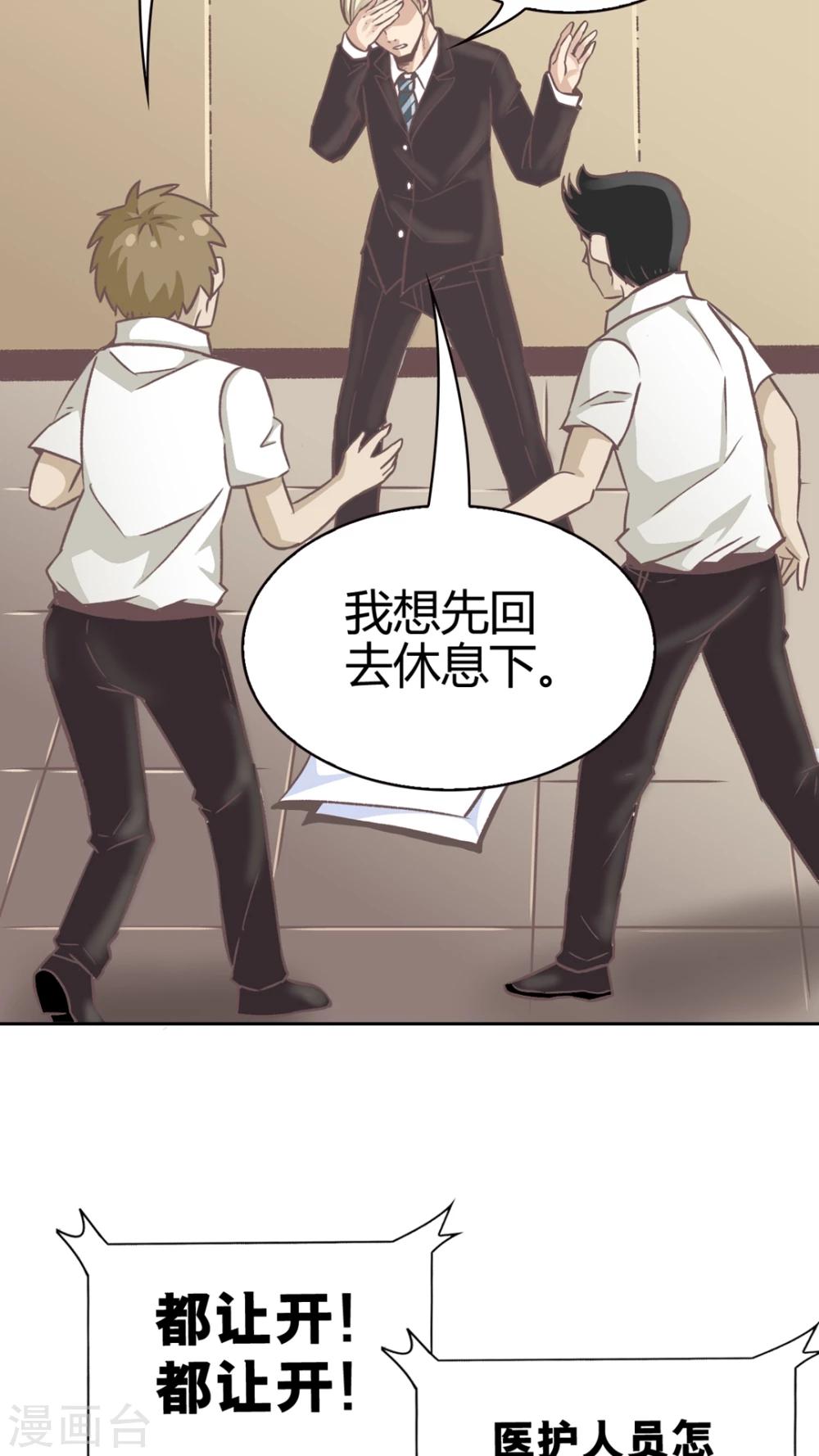 第51话 捕帅是谁?-第51话