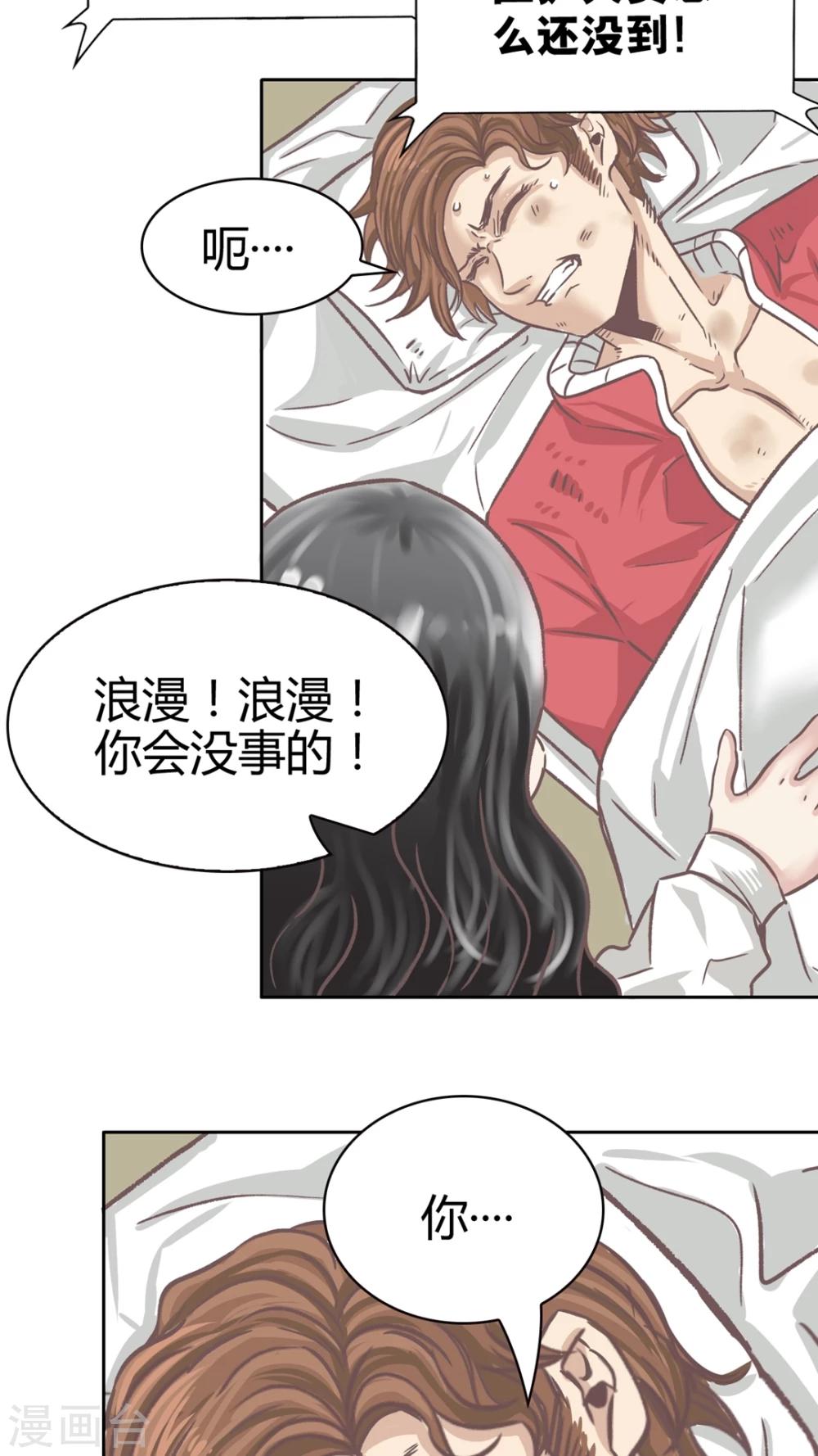 第51话 捕帅是谁?-第51话