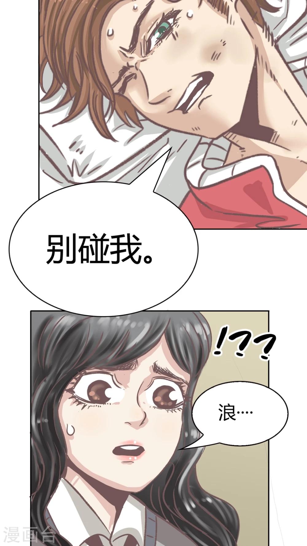 第51话 捕帅是谁?-第51话