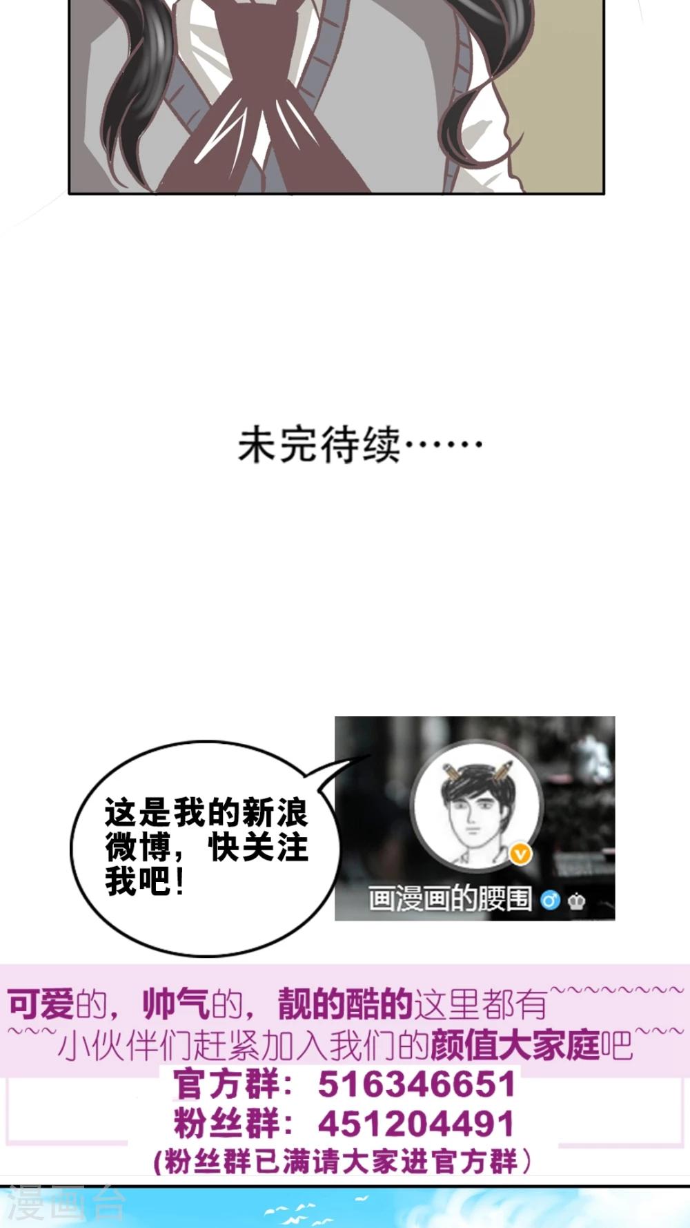 第51话 捕帅是谁?-第51话