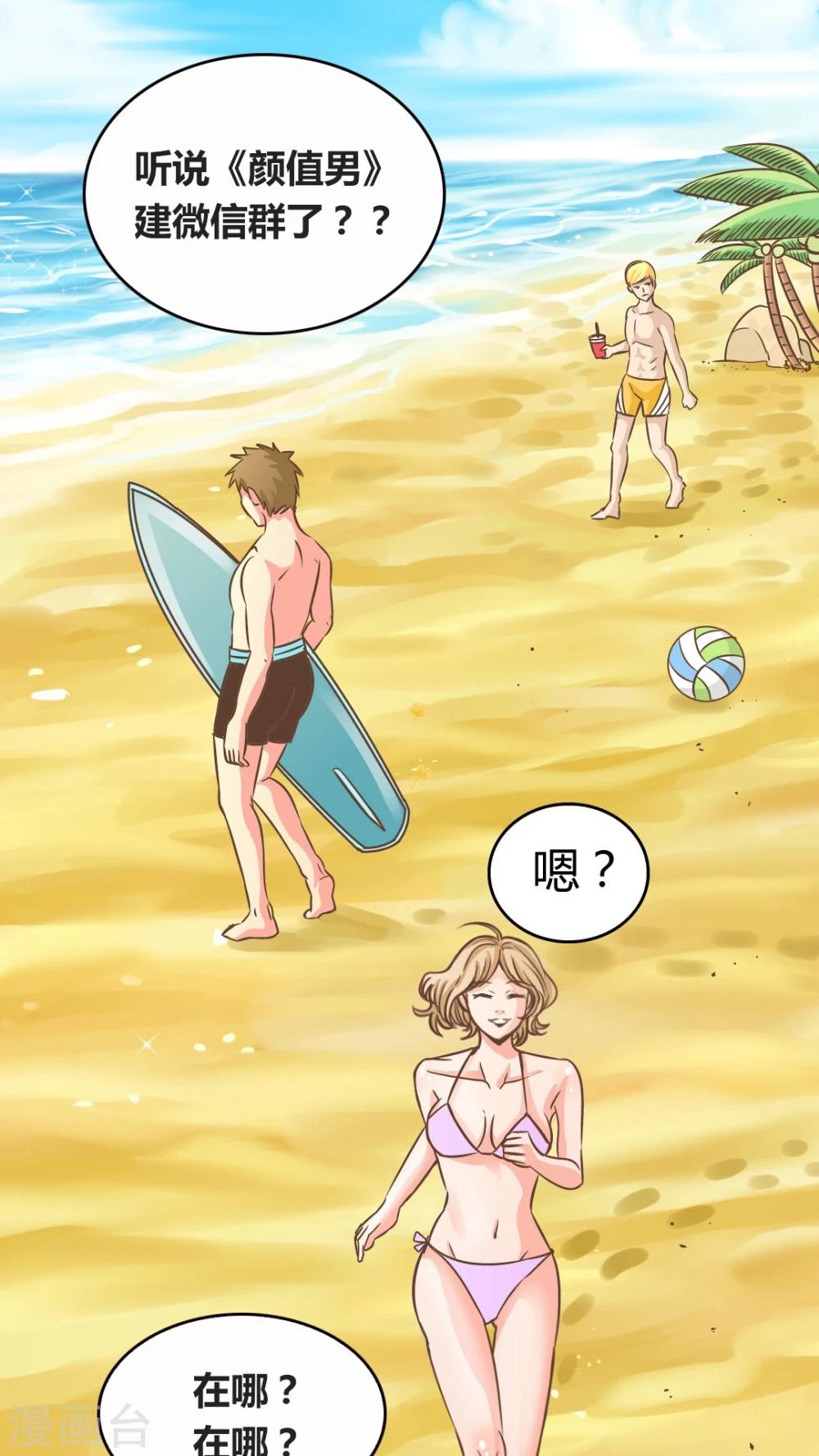 第51话 捕帅是谁?-第51话