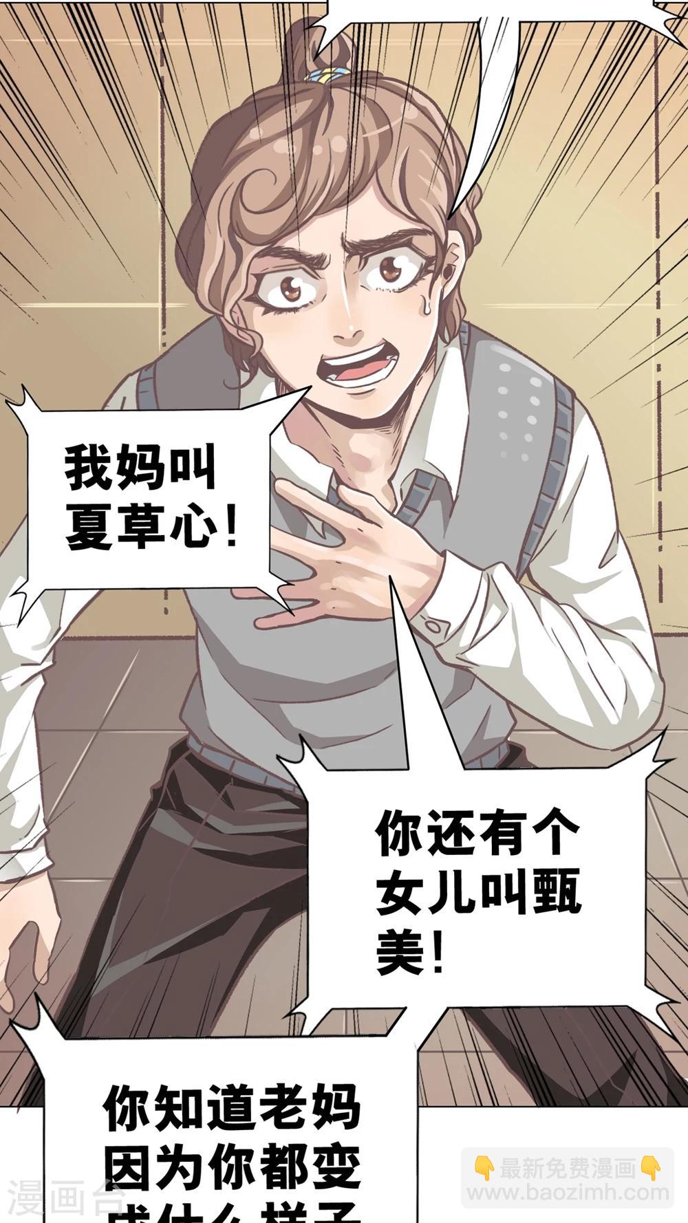 第51话 捕帅是谁?-第51话