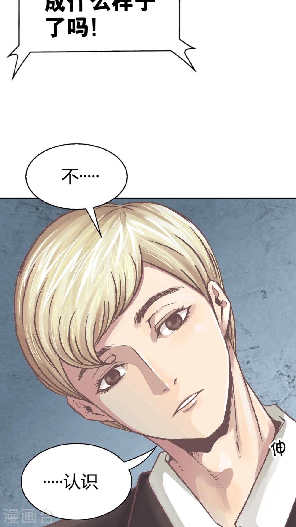 第51话 捕帅是谁?-第51话