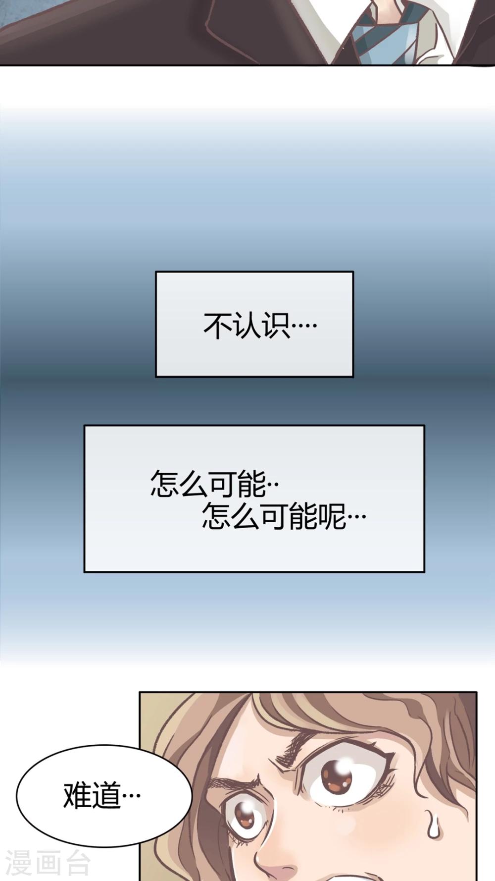 第51话 捕帅是谁?-第51话