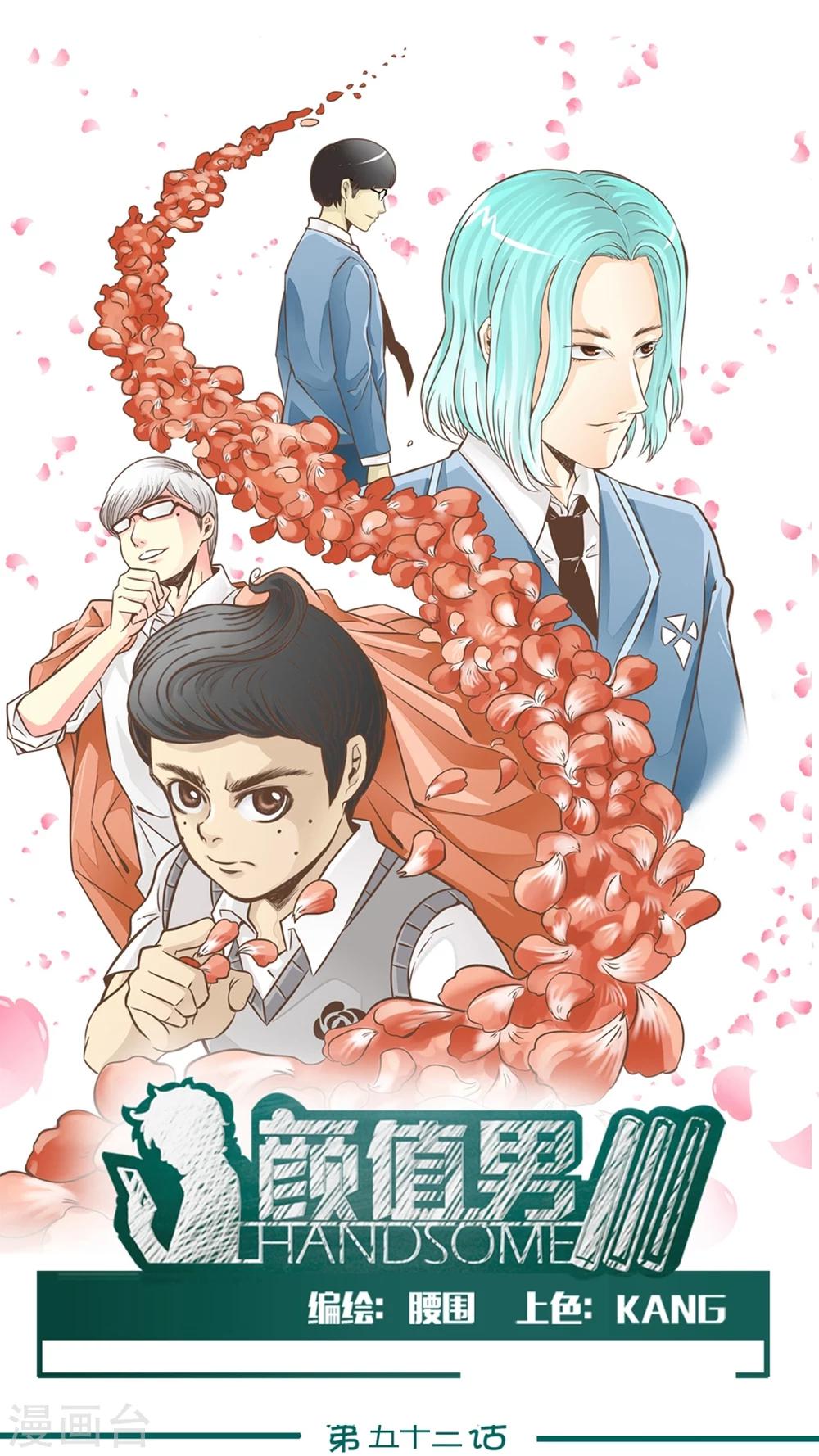 第53话 无法面对-第53话