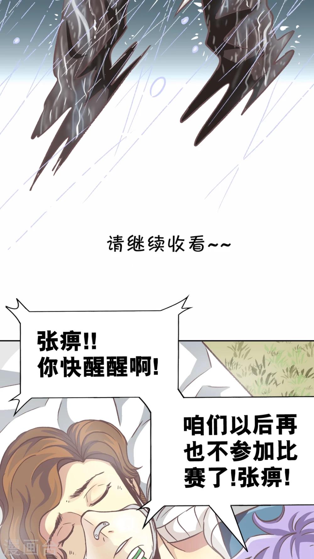 第53话 无法面对-第53话