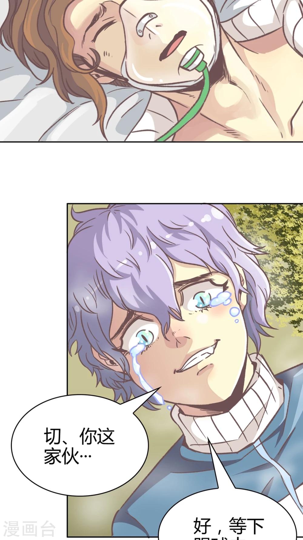 第53话 无法面对-第53话