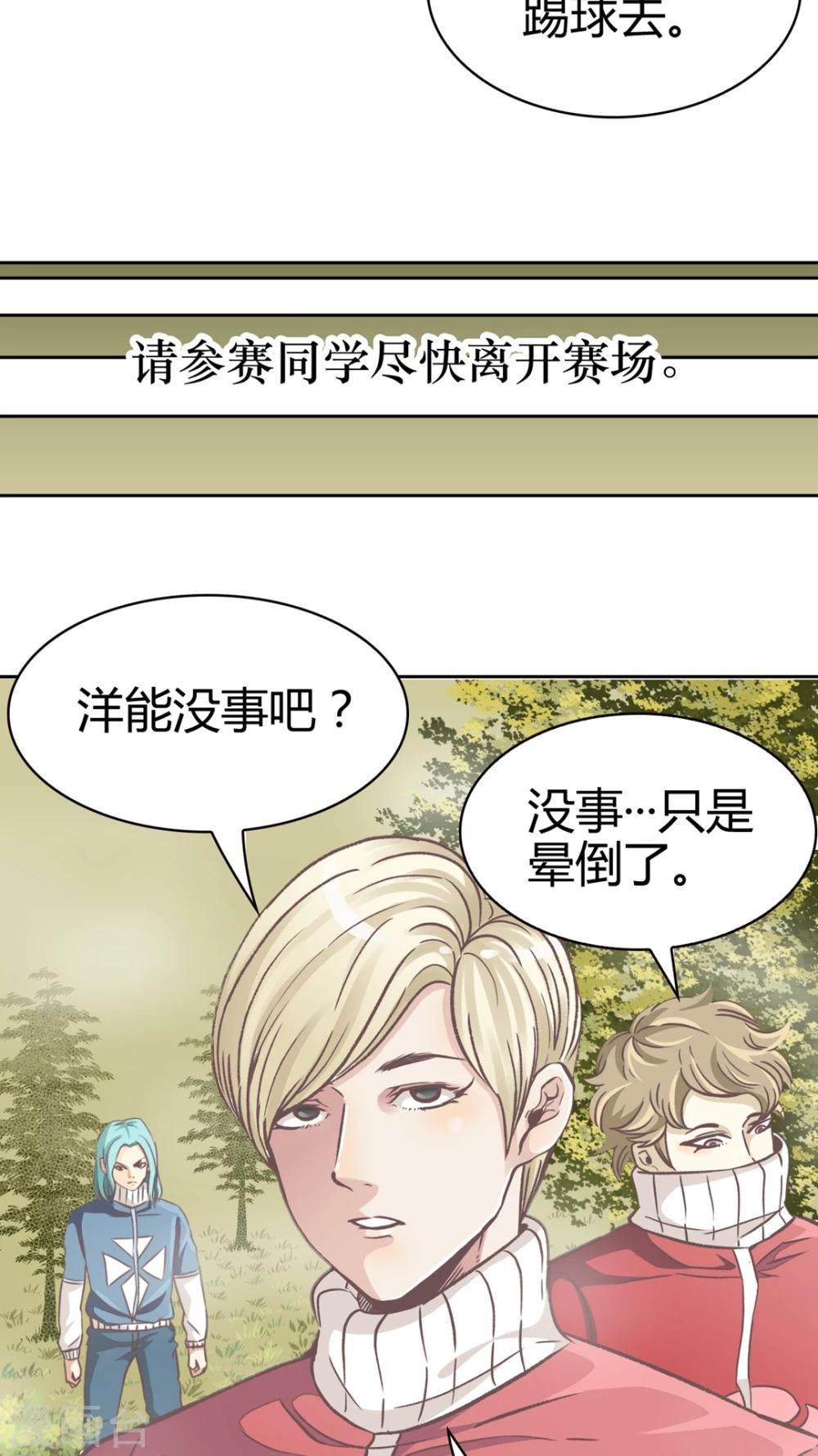 第53话 无法面对-第53话