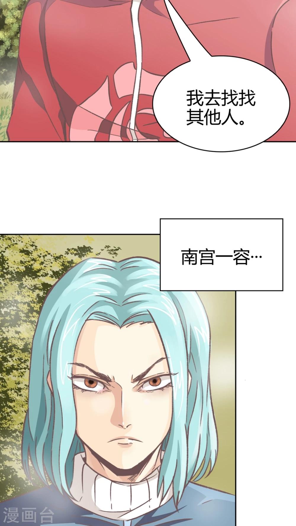 第53话 无法面对-第53话