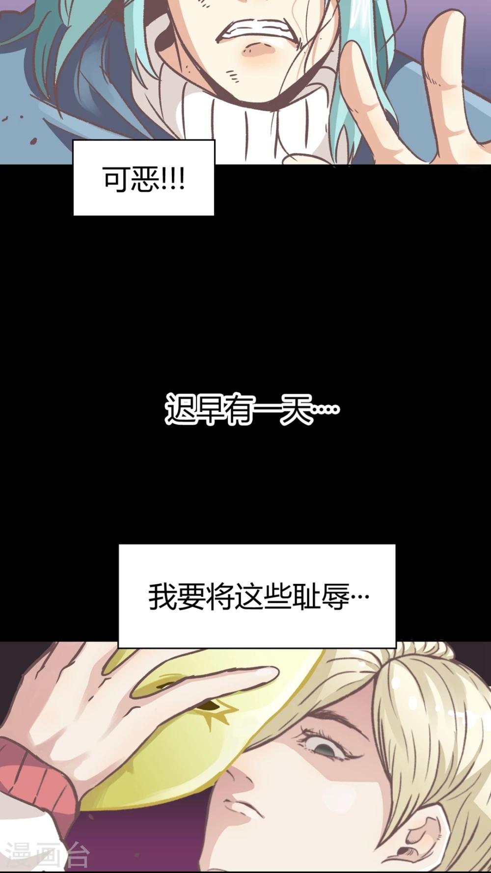 第53话 无法面对-第53话