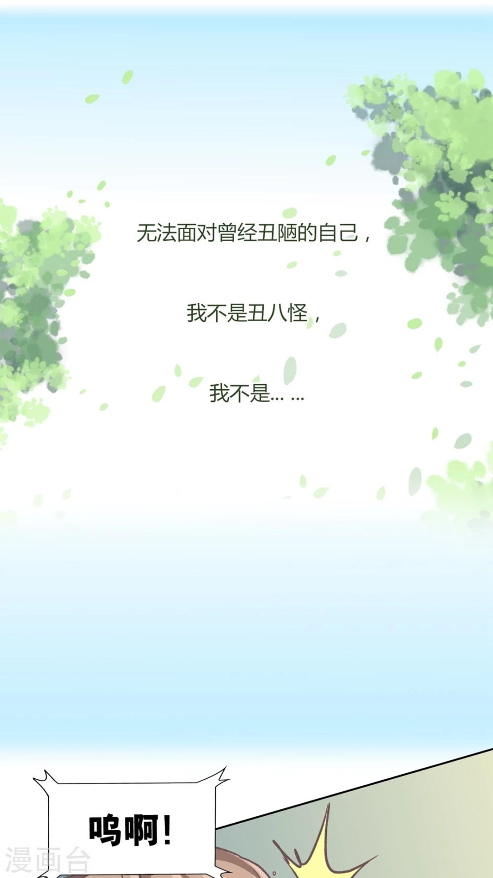第53话 无法面对-第53话