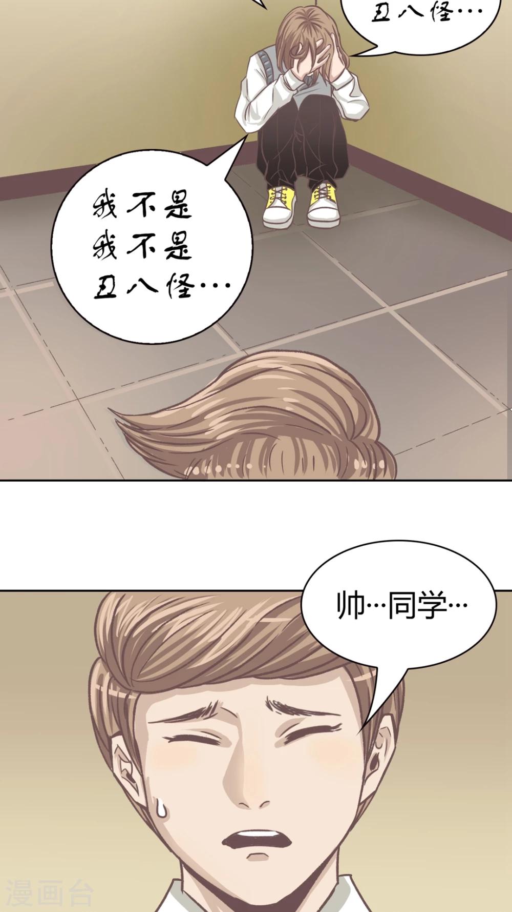 第53话 无法面对-第53话