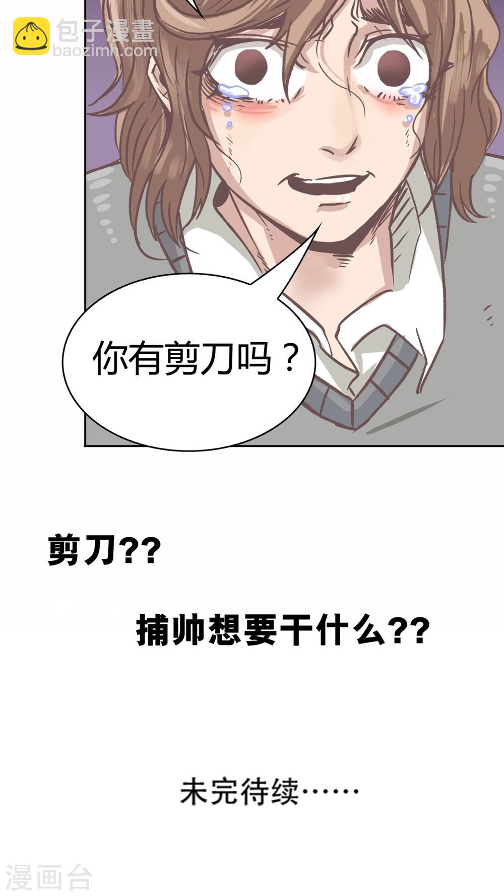 第53话 无法面对-第53话