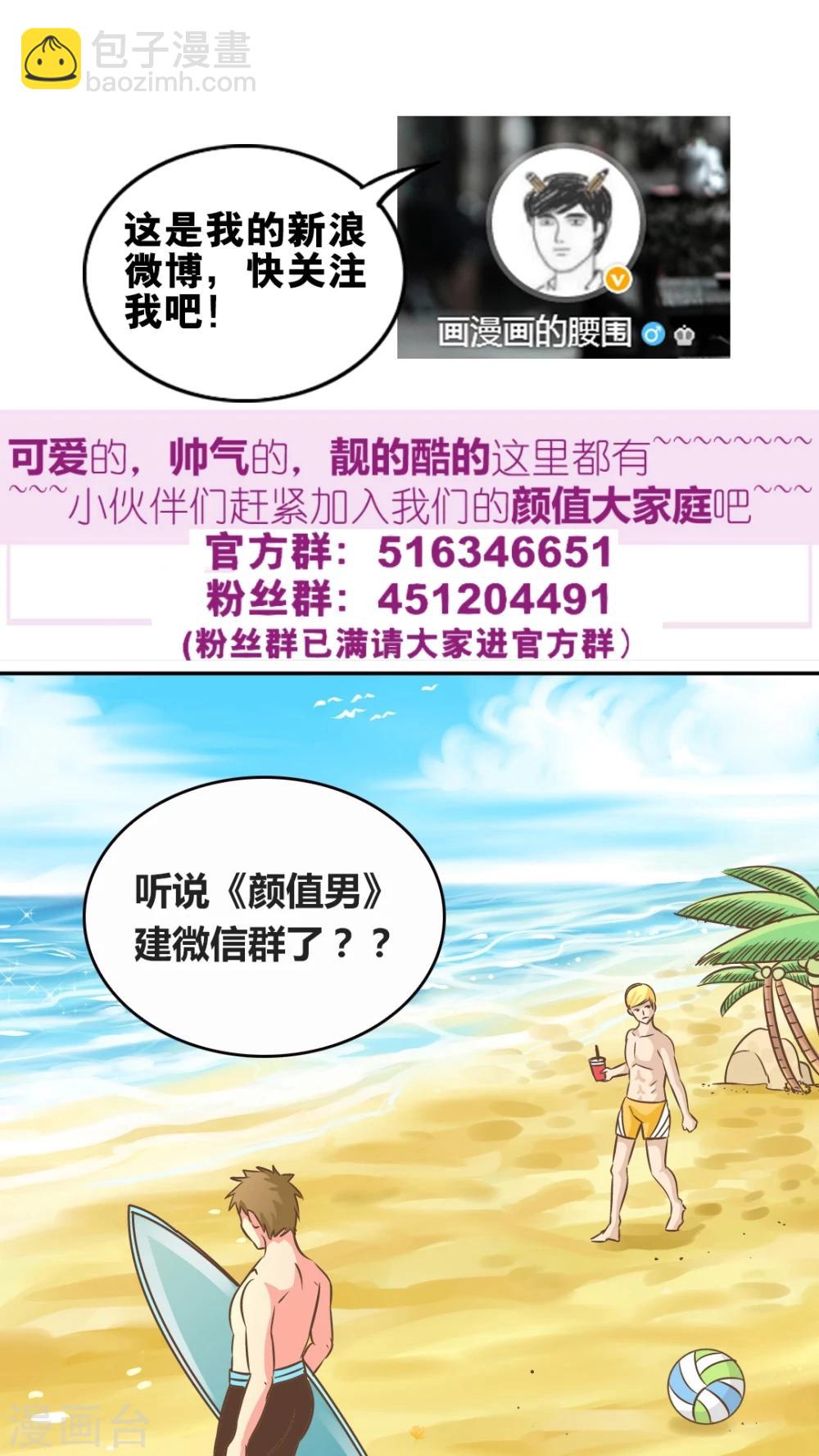 第53话 无法面对-第53话