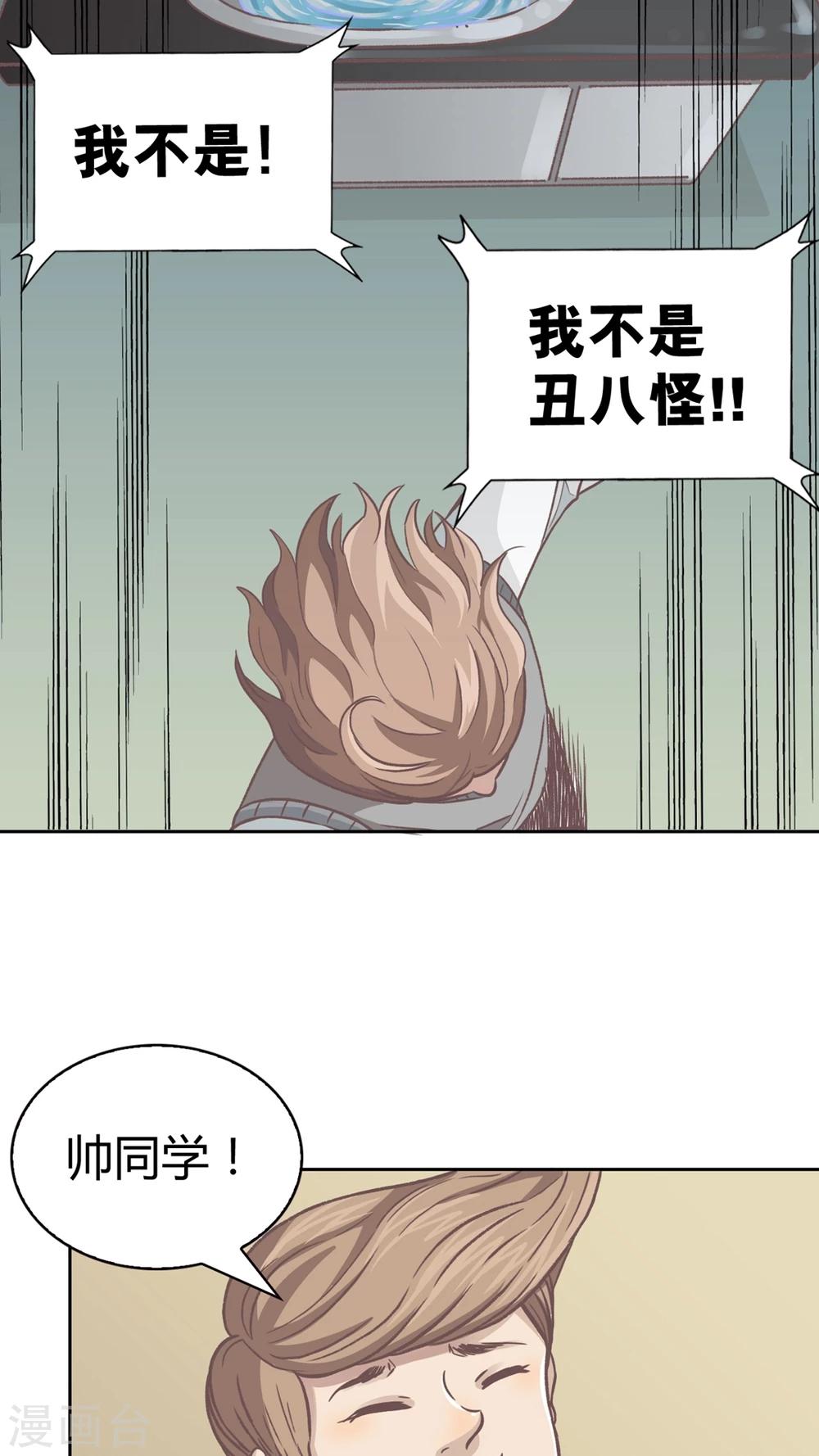 第53话 无法面对-第53话