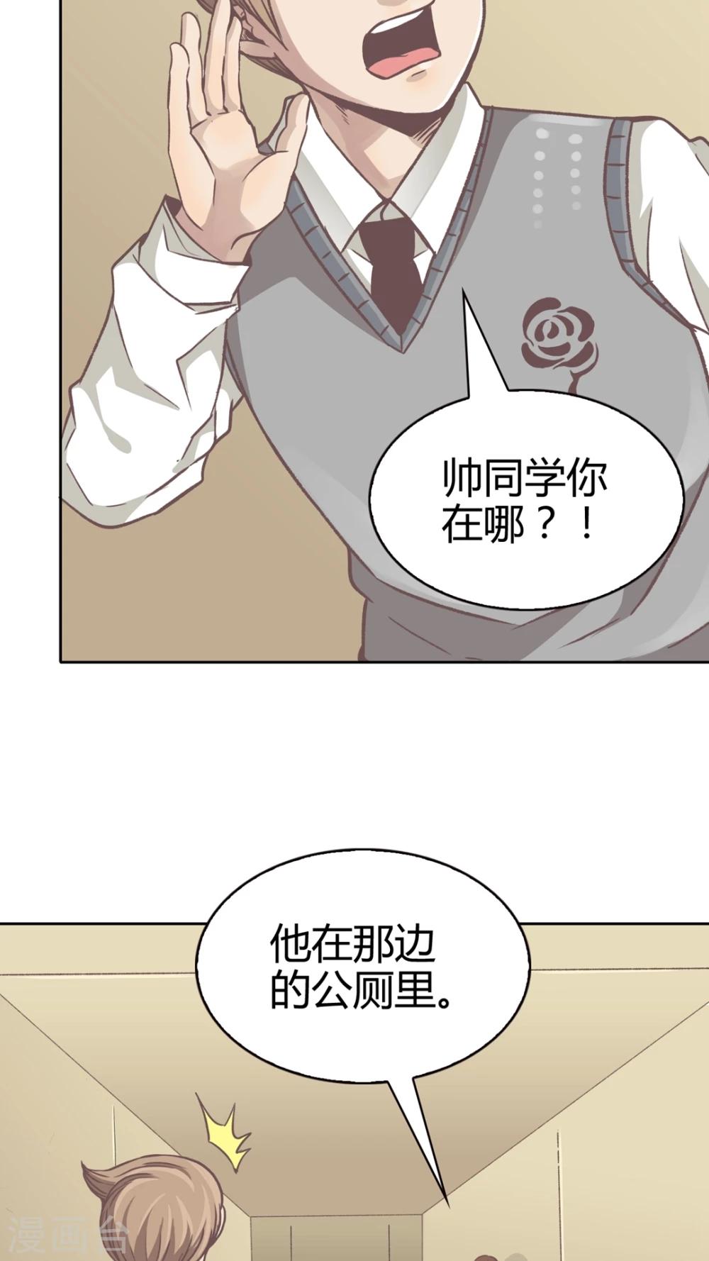 第53话 无法面对-第53话