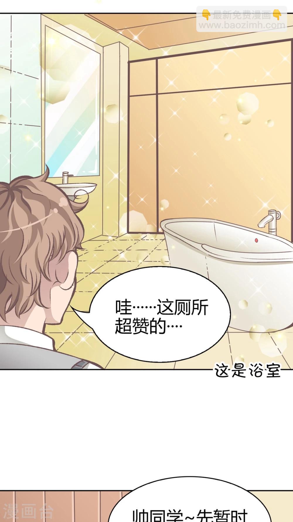 第56话 胜全的眼睛-第57话