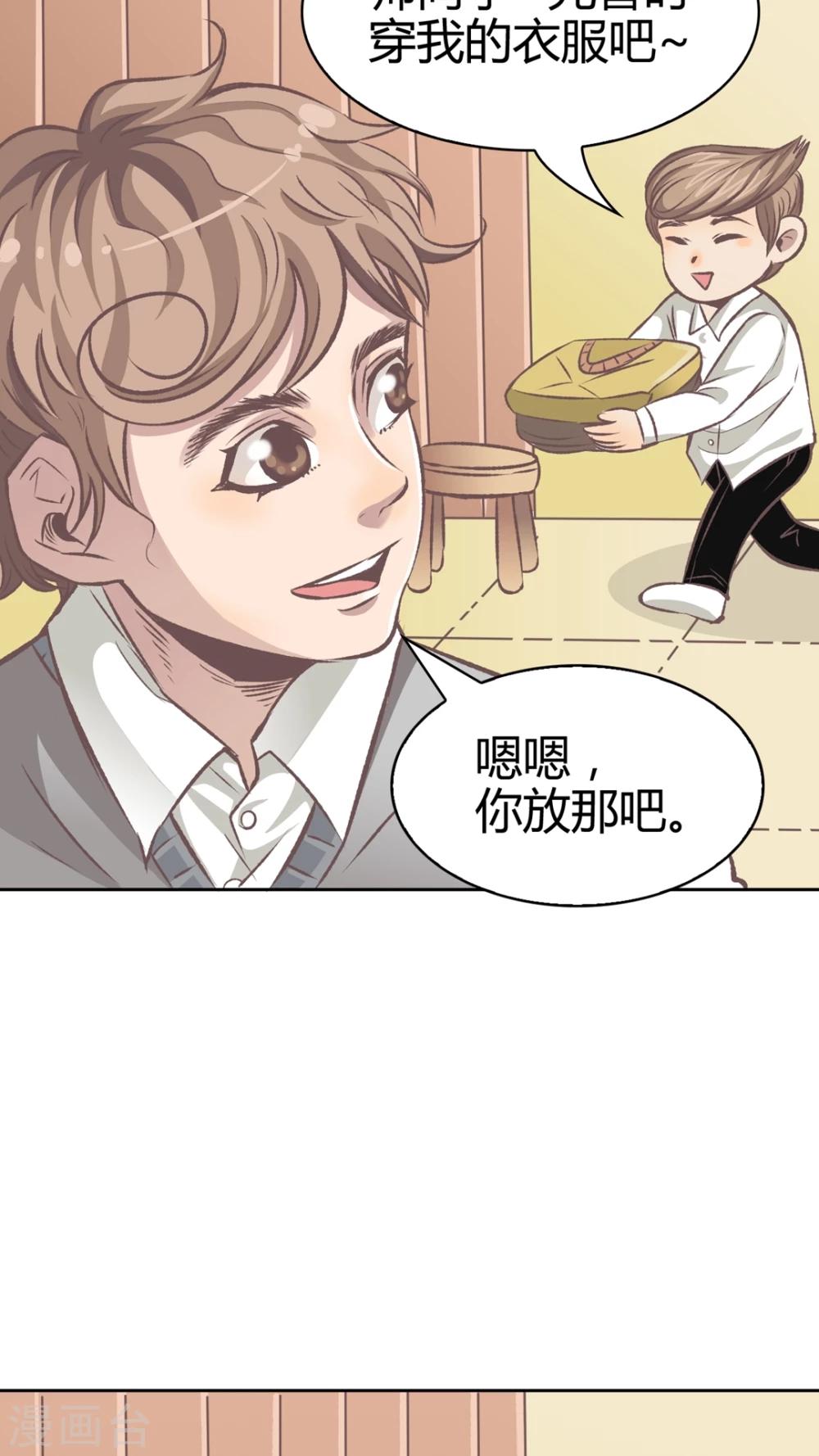 第56话 胜全的眼睛-第57话