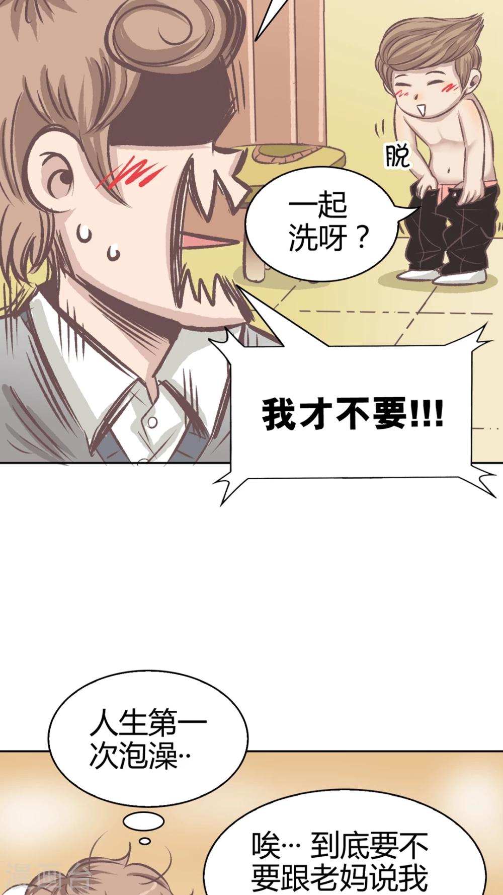 第56话 胜全的眼睛-第57话