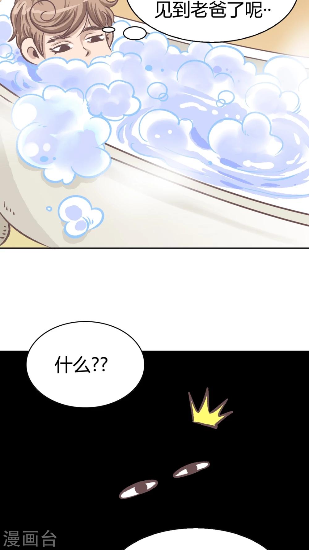 第56话 胜全的眼睛-第57话