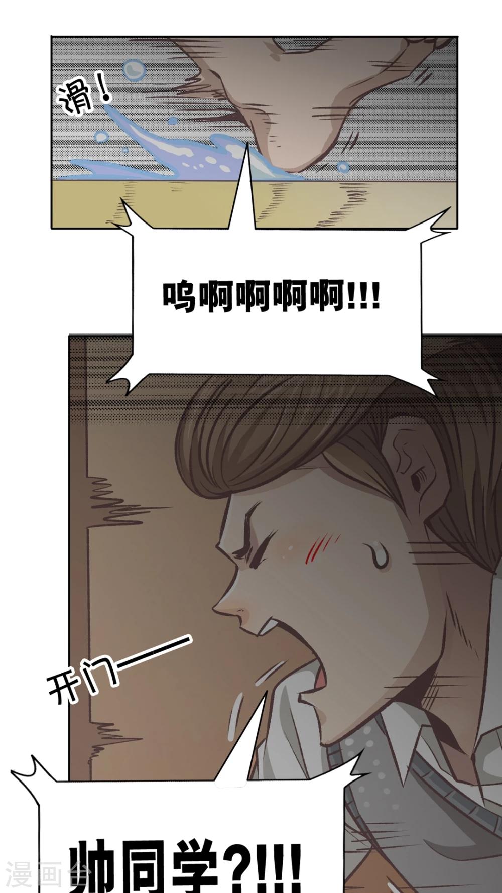 第56话 胜全的眼睛-第57话