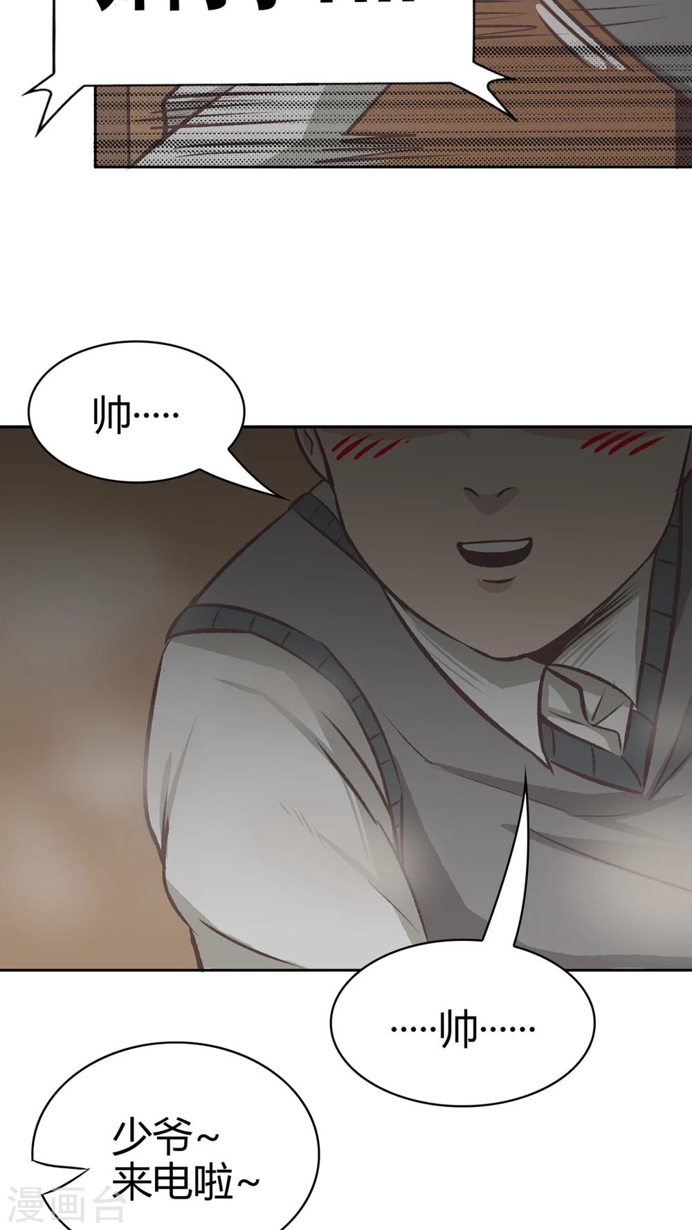 第56话 胜全的眼睛-第57话