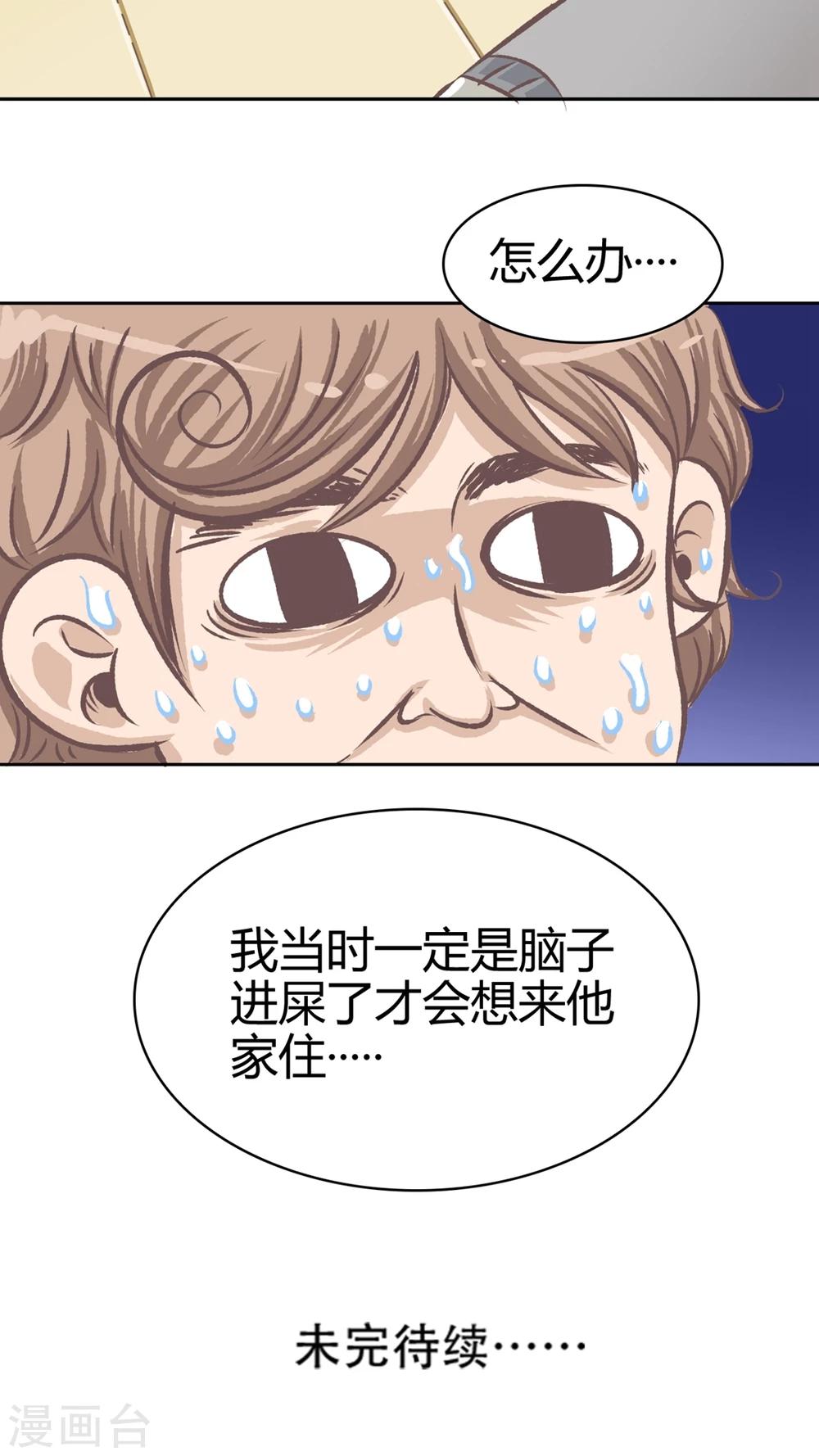 第56话 胜全的眼睛-第57话