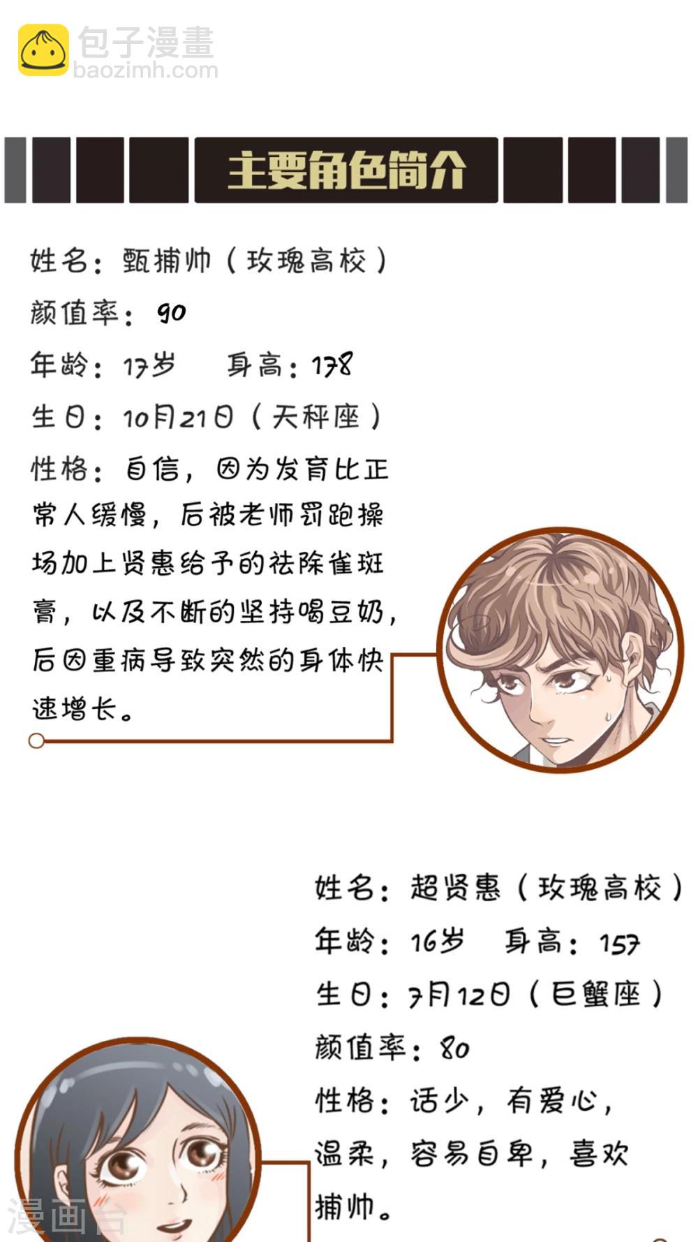 第56话 胜全的眼睛-第57话