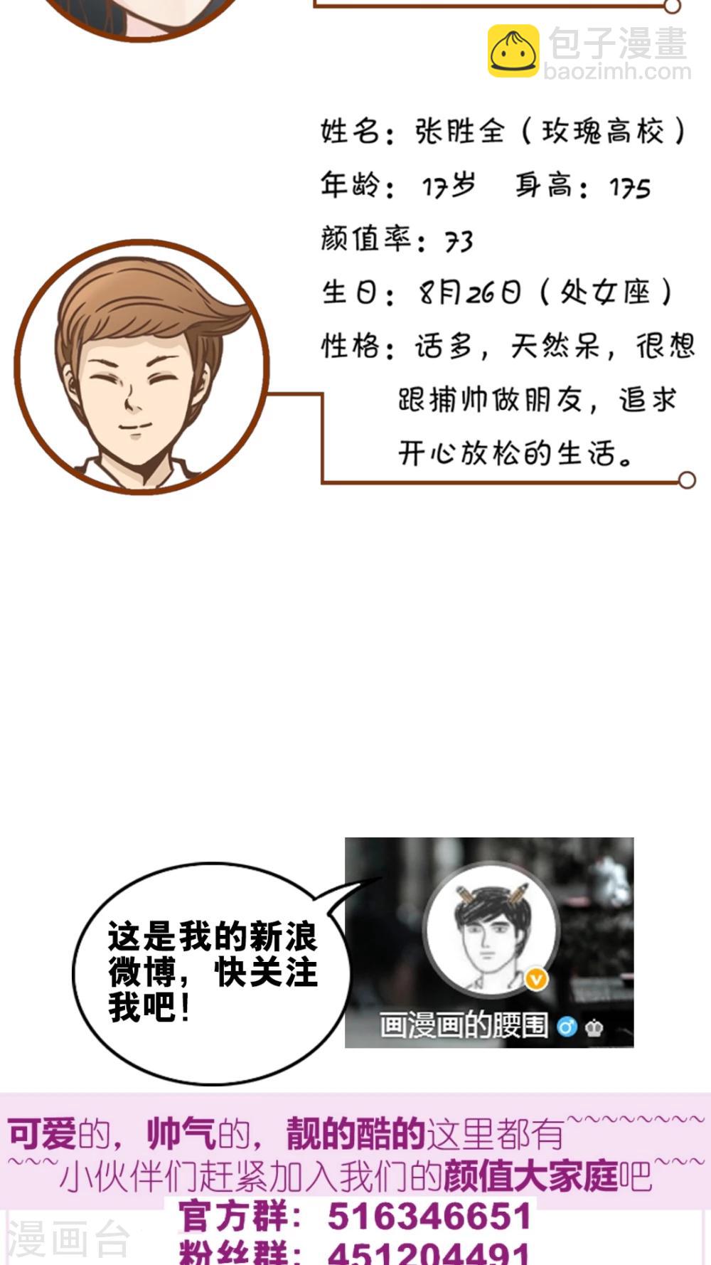 第56话 胜全的眼睛-第57话