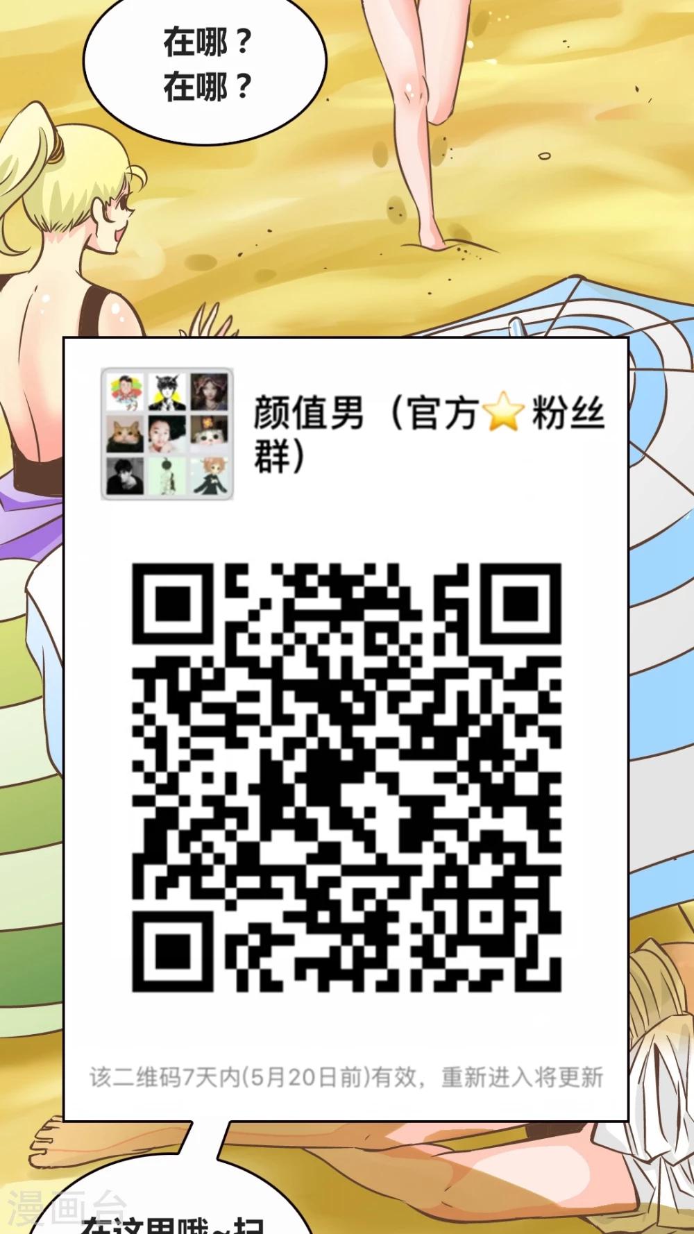 第56话 胜全的眼睛-第57话