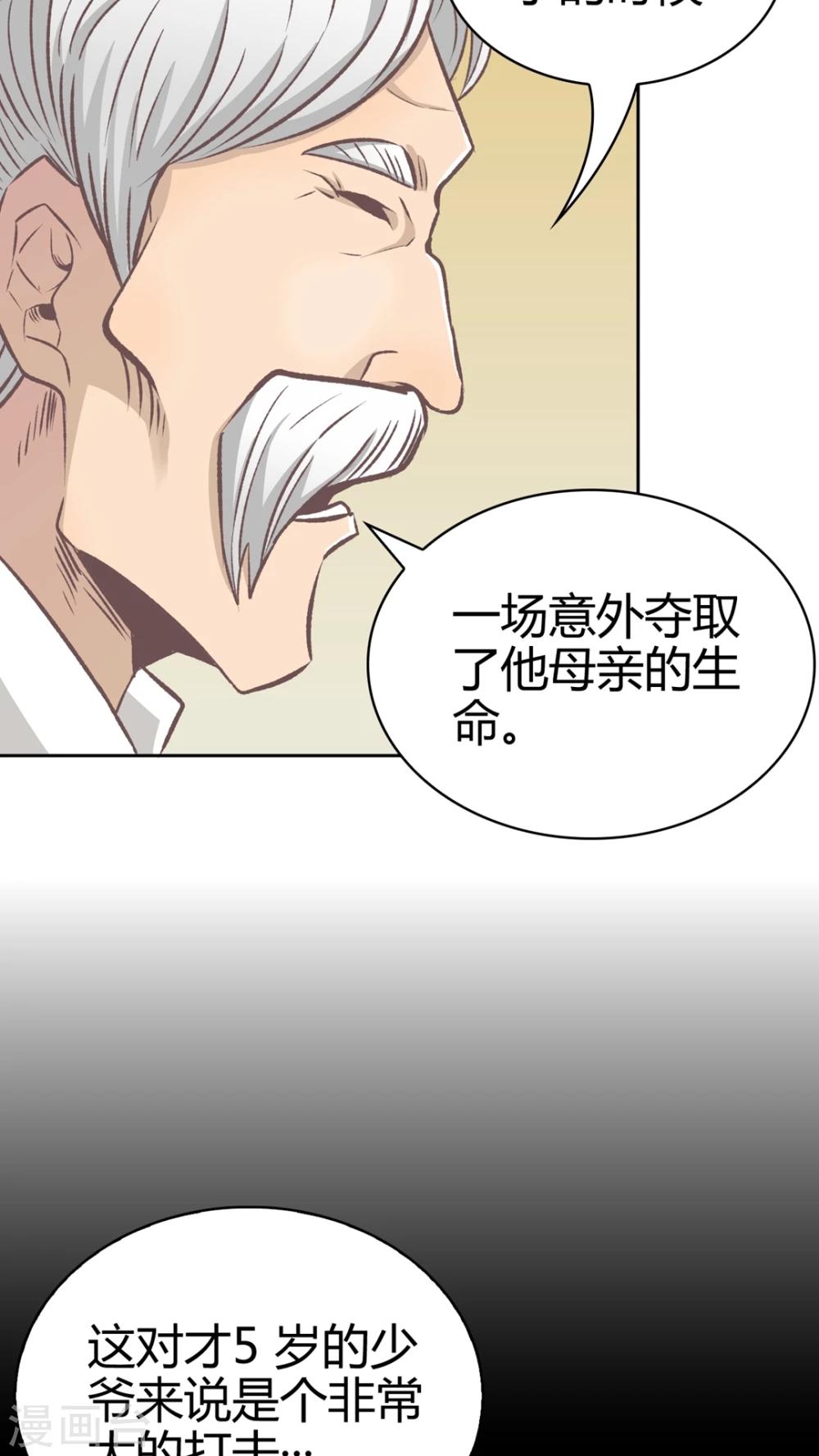 第56话 胜全的眼睛-第57话