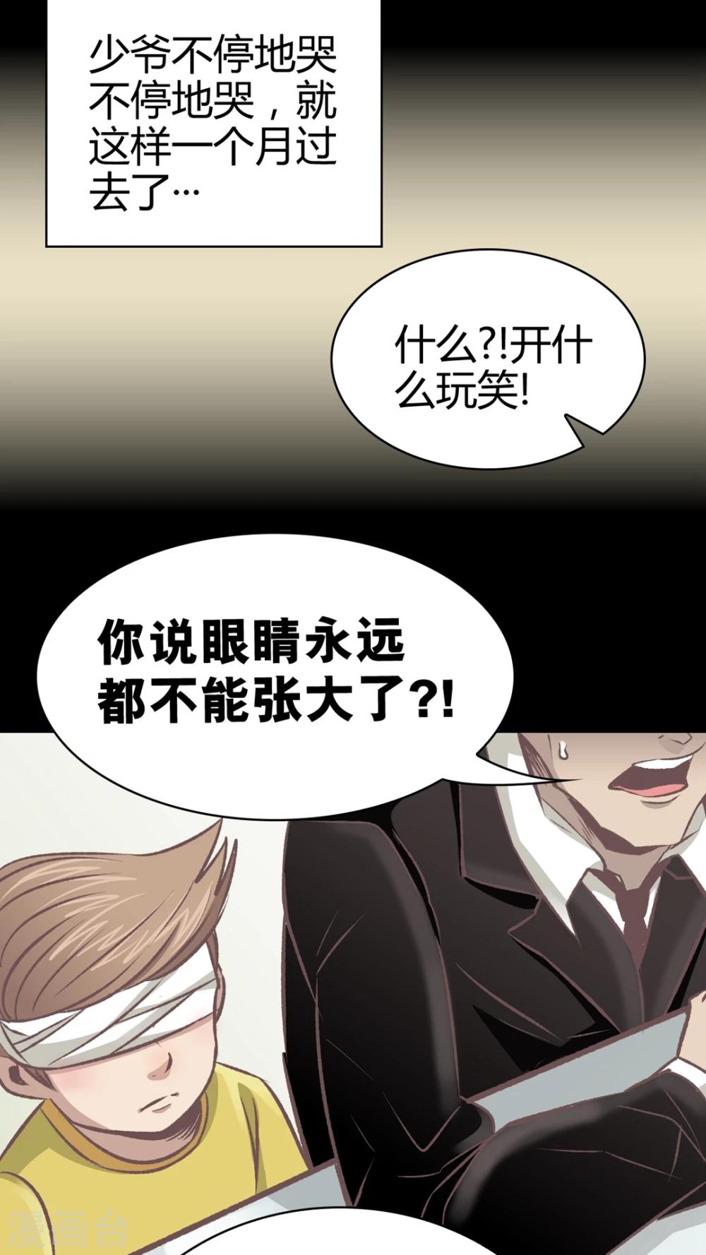 第56话 胜全的眼睛-第57话