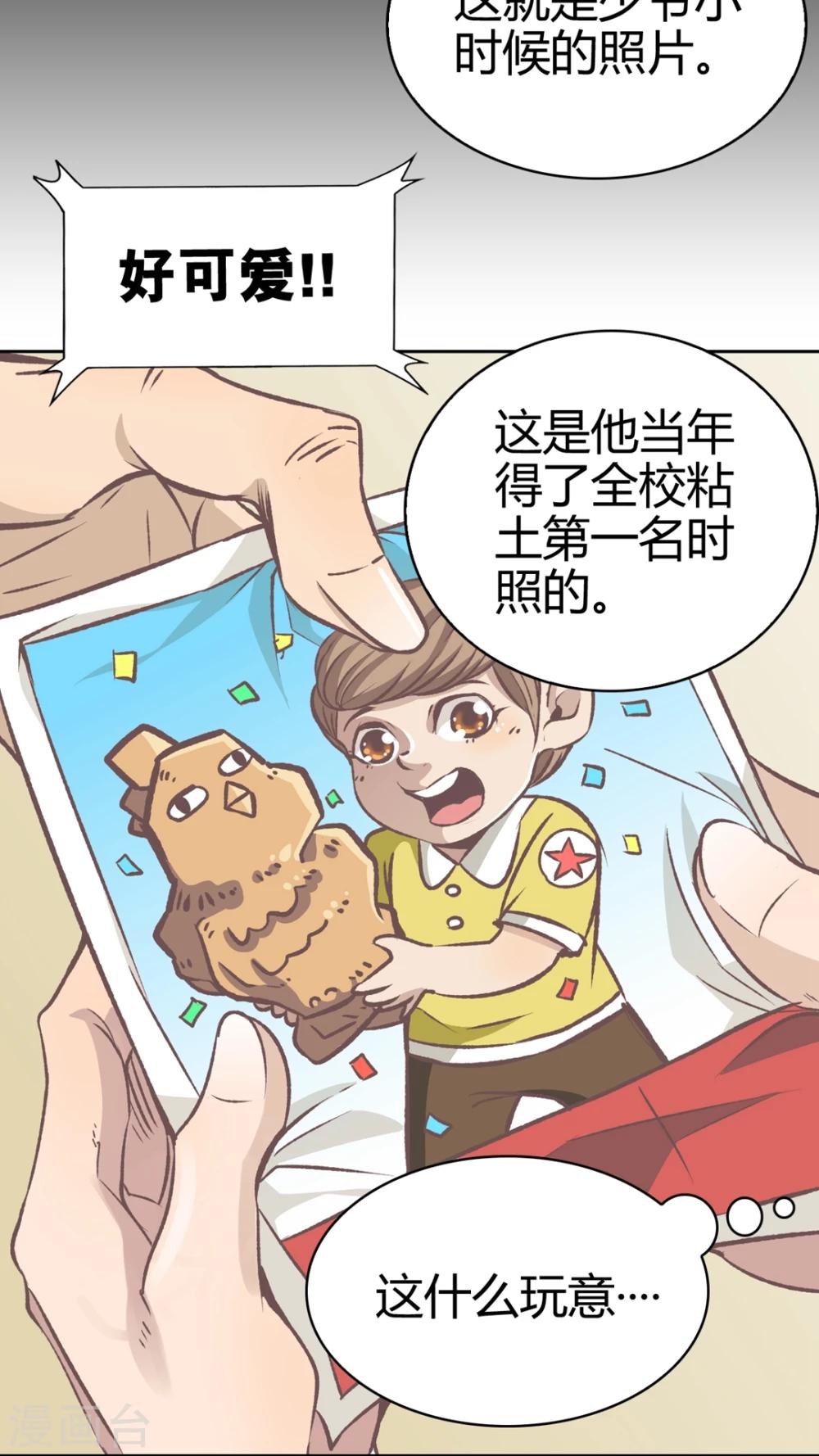 第56话 胜全的眼睛-第57话