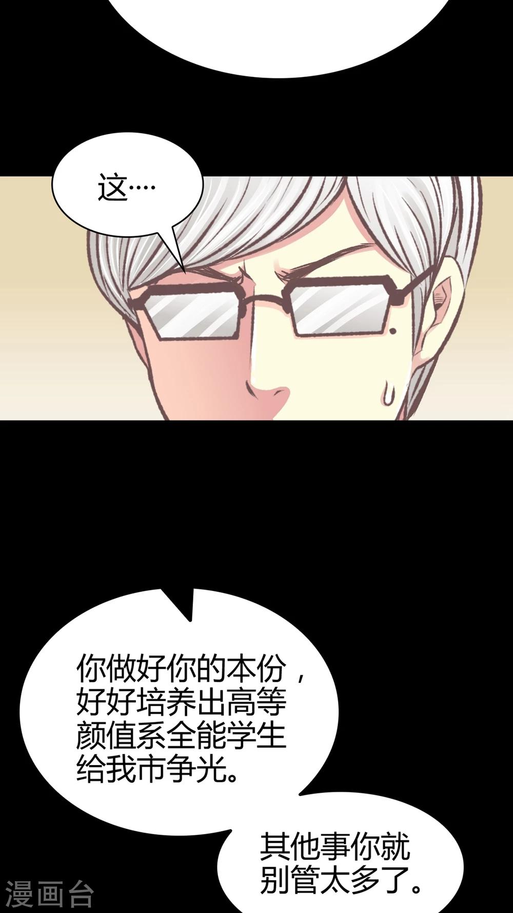 第58话 人生的放弃-第59话