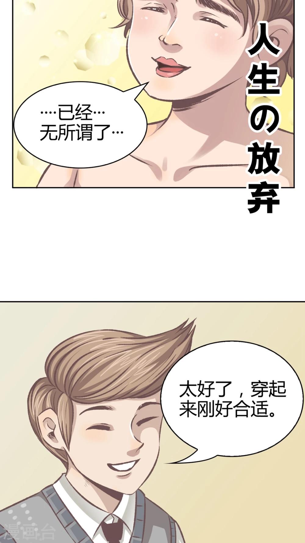 第58话 人生的放弃-第59话