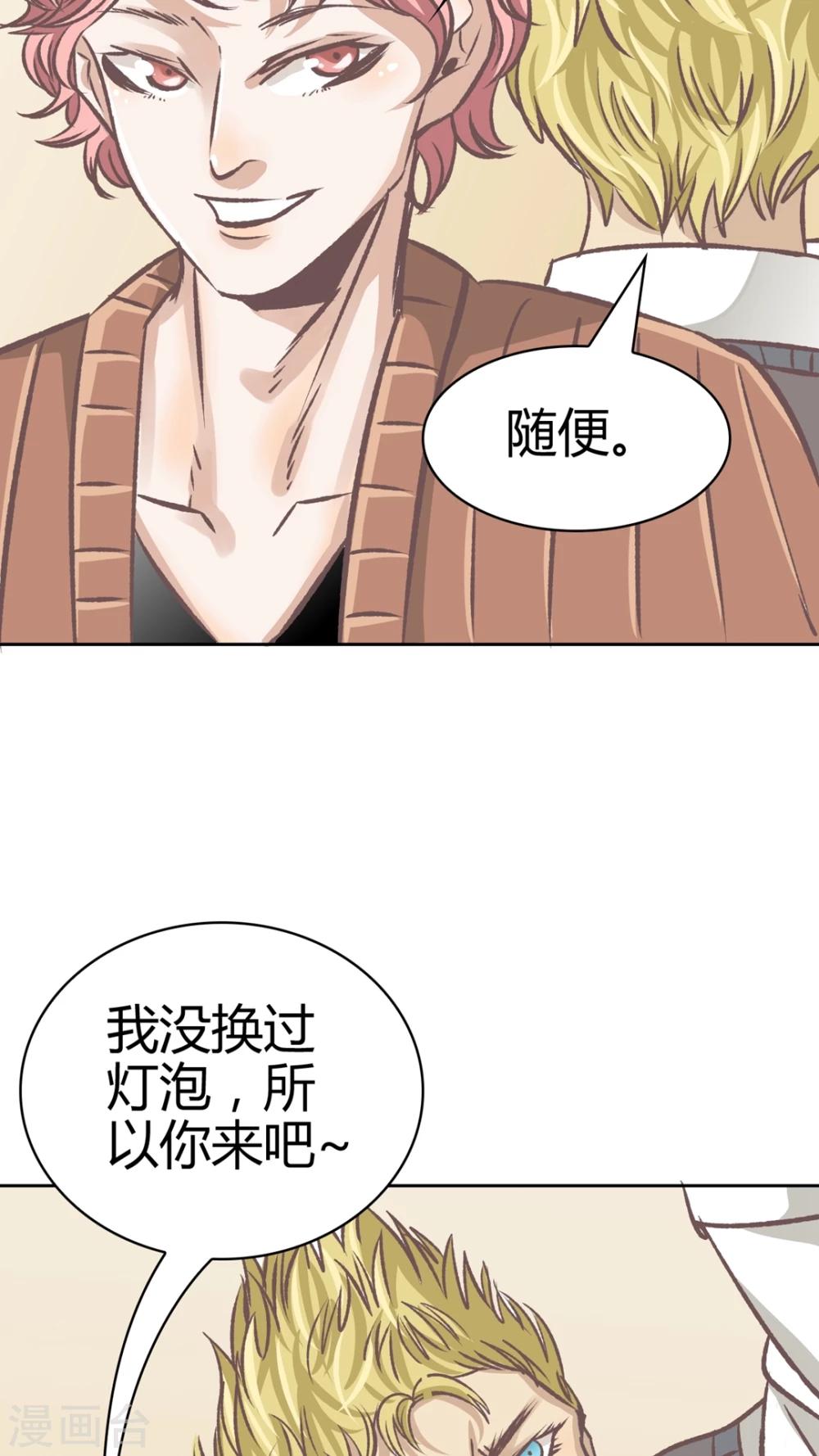 第60话 真正的信服-第61话