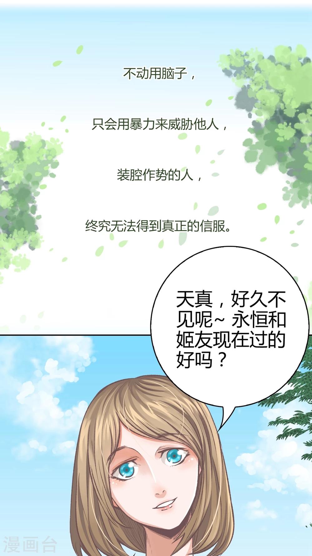 第60话 真正的信服-第61话