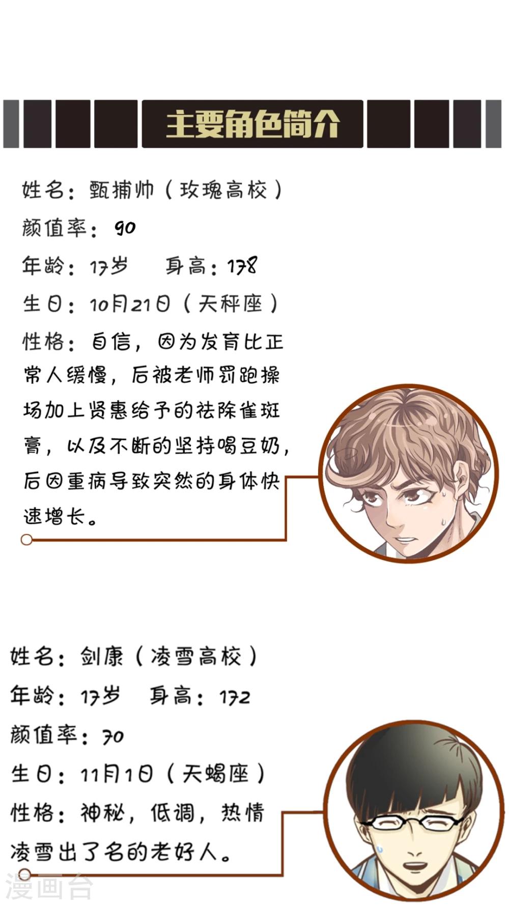 第60话 真正的信服-第61话