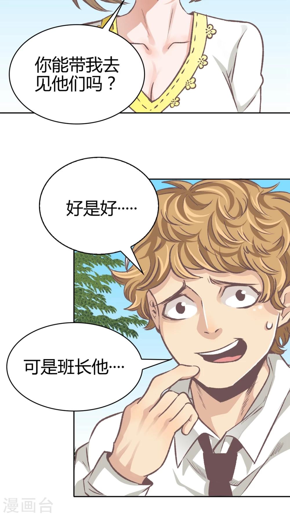 第60话 真正的信服-第61话