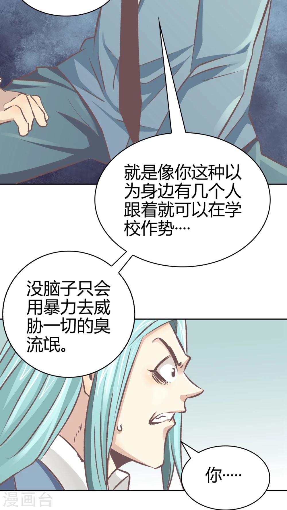 第60话 真正的信服-第61话