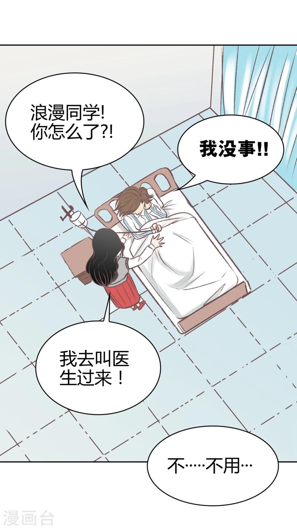 第62话 浪漫的爱-第63话