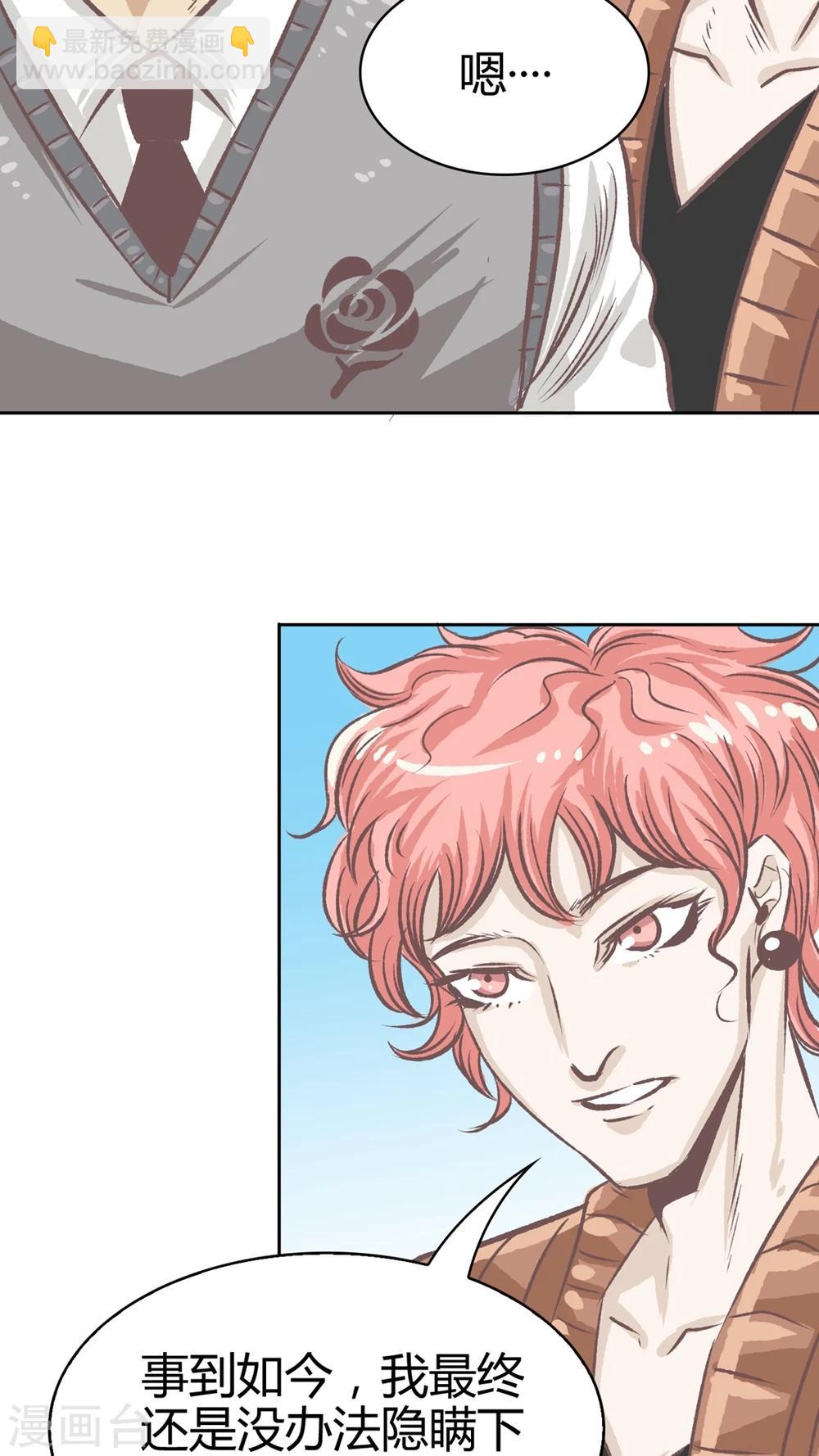 第62话 浪漫的爱-第63话