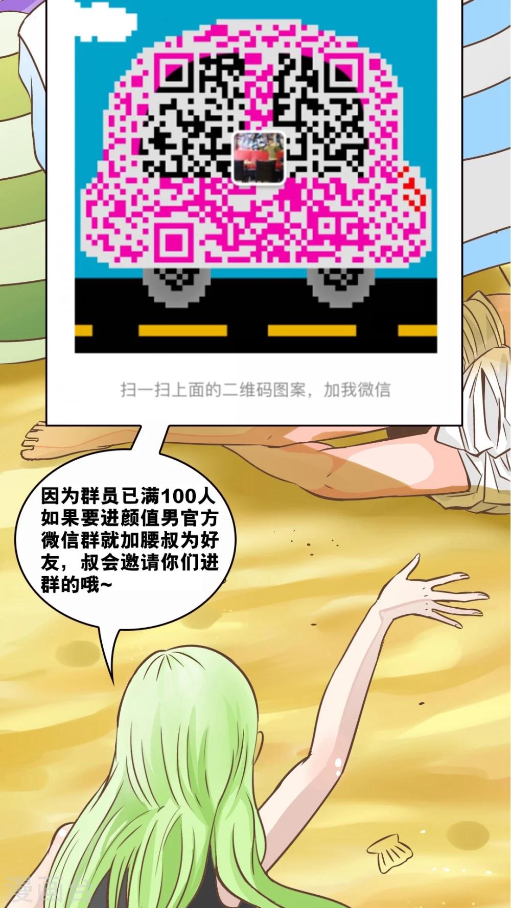 第62话 浪漫的爱-第63话