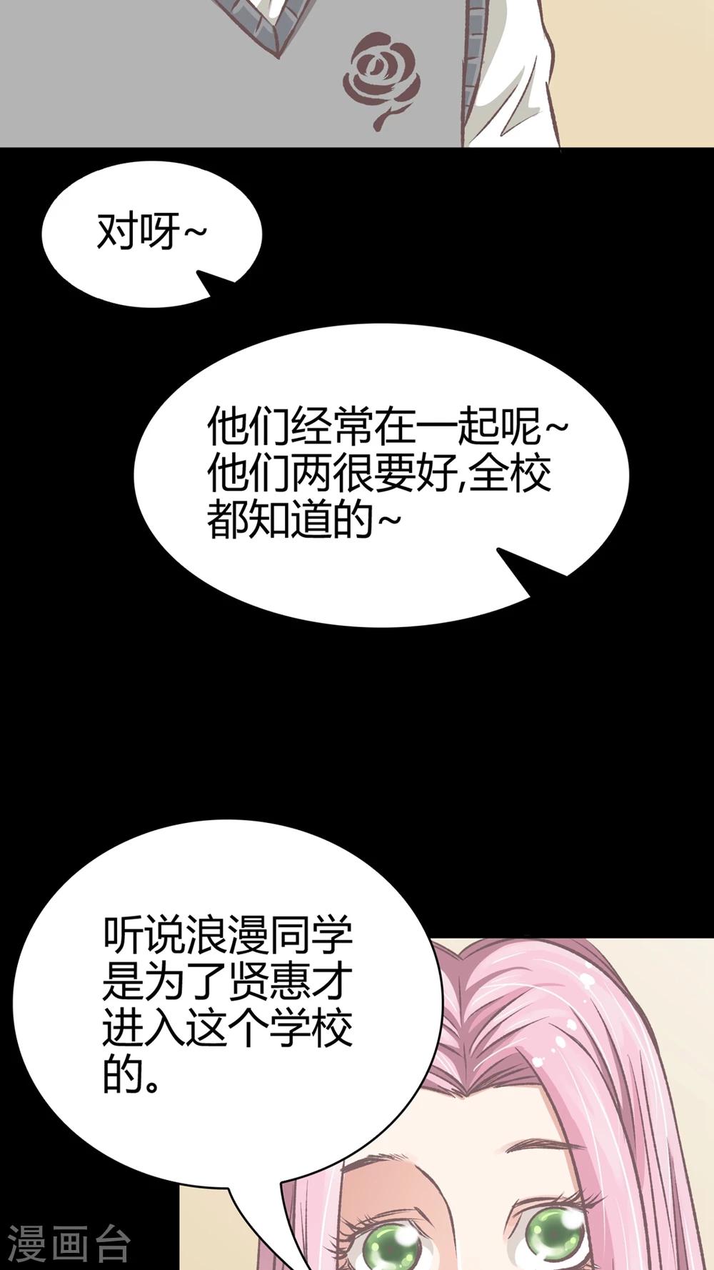 第64话 错爱-第65话