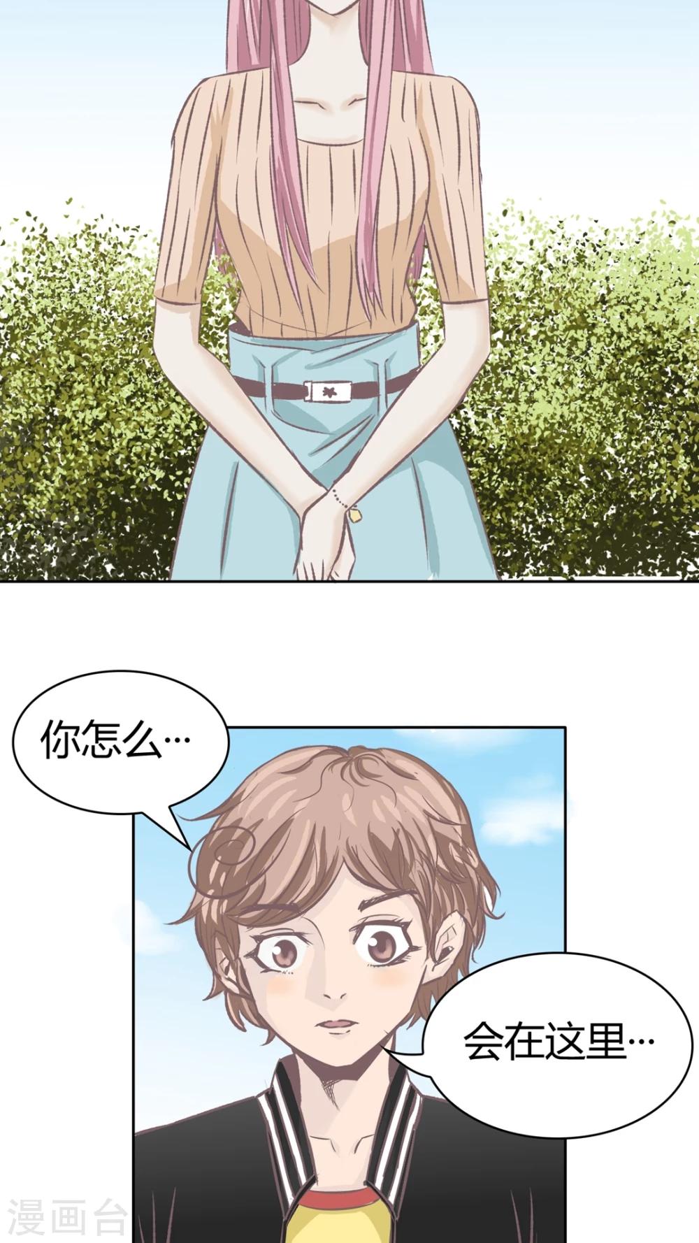 第64话 错爱-第65话